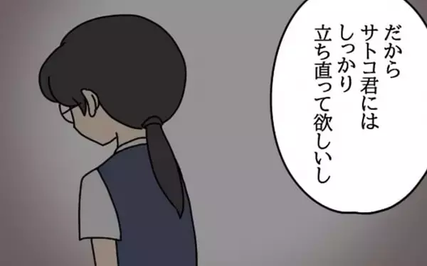 「控え目さが仇に!? 真面目な女性社員の再起なるか…」の画像
