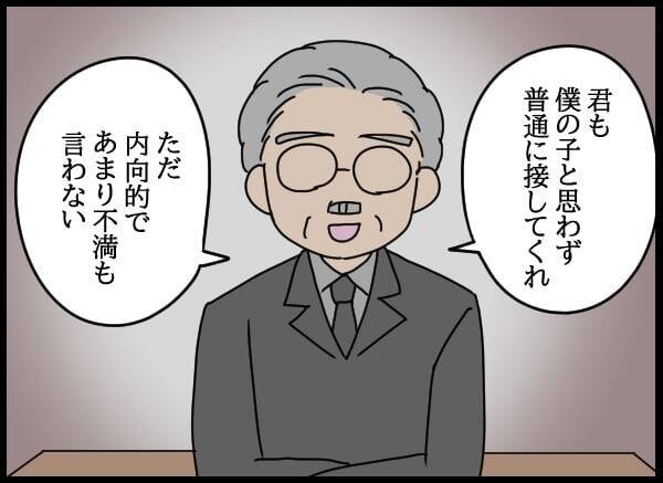 控え目さが仇に!? 真面目な女性社員の再起なるか…
