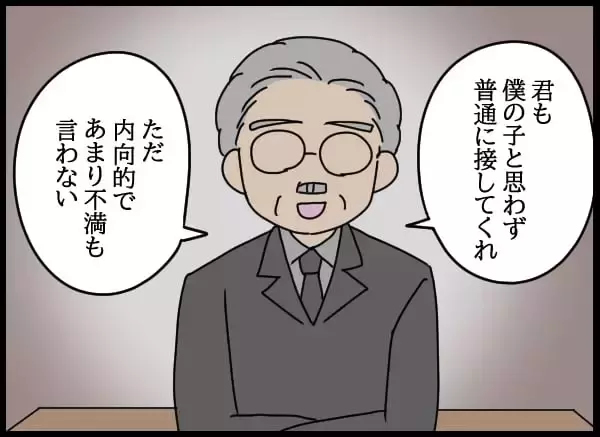 「控え目さが仇に!? 真面目な女性社員の再起なるか…」の画像