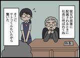 「控え目さが仇に!? 真面目な女性社員の再起なるか…」の画像7