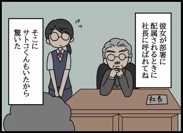「控え目さが仇に!? 真面目な女性社員の再起なるか…」の画像