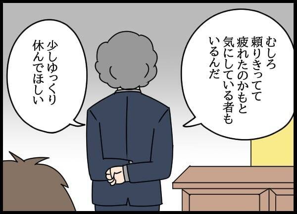控え目さが仇に!? 真面目な女性社員の再起なるか…