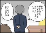 「控え目さが仇に!? 真面目な女性社員の再起なるか…」の画像2