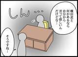 「控え目さが仇に!? 真面目な女性社員の再起なるか…」の画像16