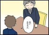「控え目さが仇に!? 真面目な女性社員の再起なるか…」の画像5
