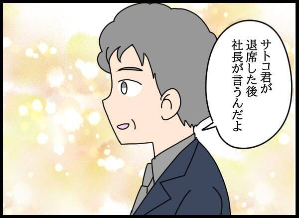 控え目さが仇に!? 真面目な女性社員の再起なるか…