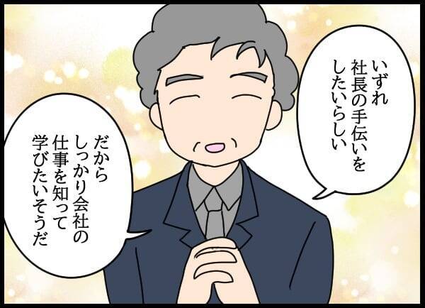 控え目さが仇に!? 真面目な女性社員の再起なるか…