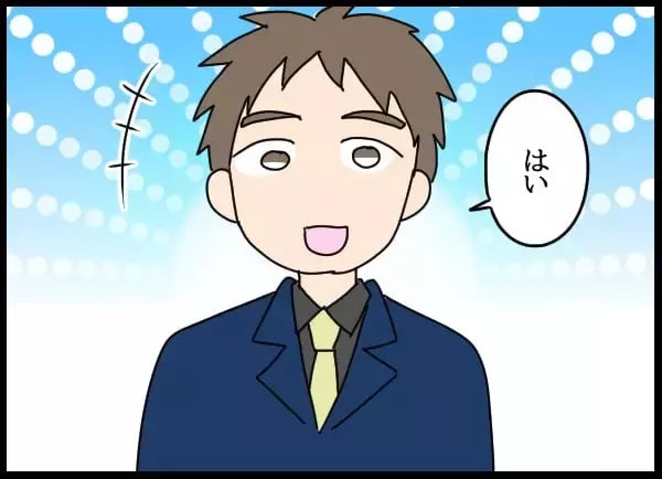「控え目さが仇に!? 真面目な女性社員の再起なるか…」の画像