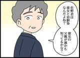 「控え目さが仇に!? 真面目な女性社員の再起なるか…」の画像4