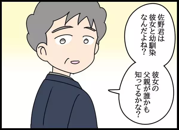 「控え目さが仇に!? 真面目な女性社員の再起なるか…」の画像