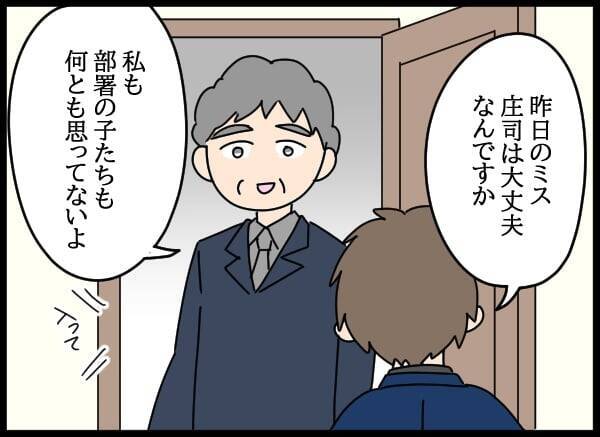 控え目さが仇に!? 真面目な女性社員の再起なるか…