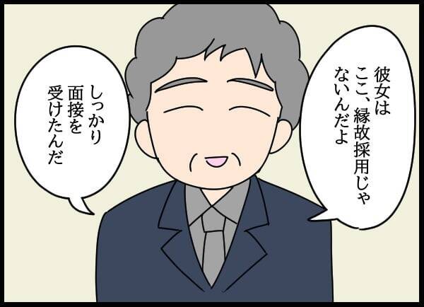 控え目さが仇に!? 真面目な女性社員の再起なるか…