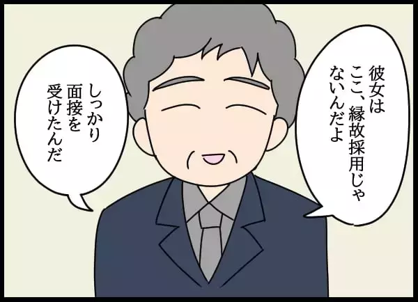 「控え目さが仇に!? 真面目な女性社員の再起なるか…」の画像