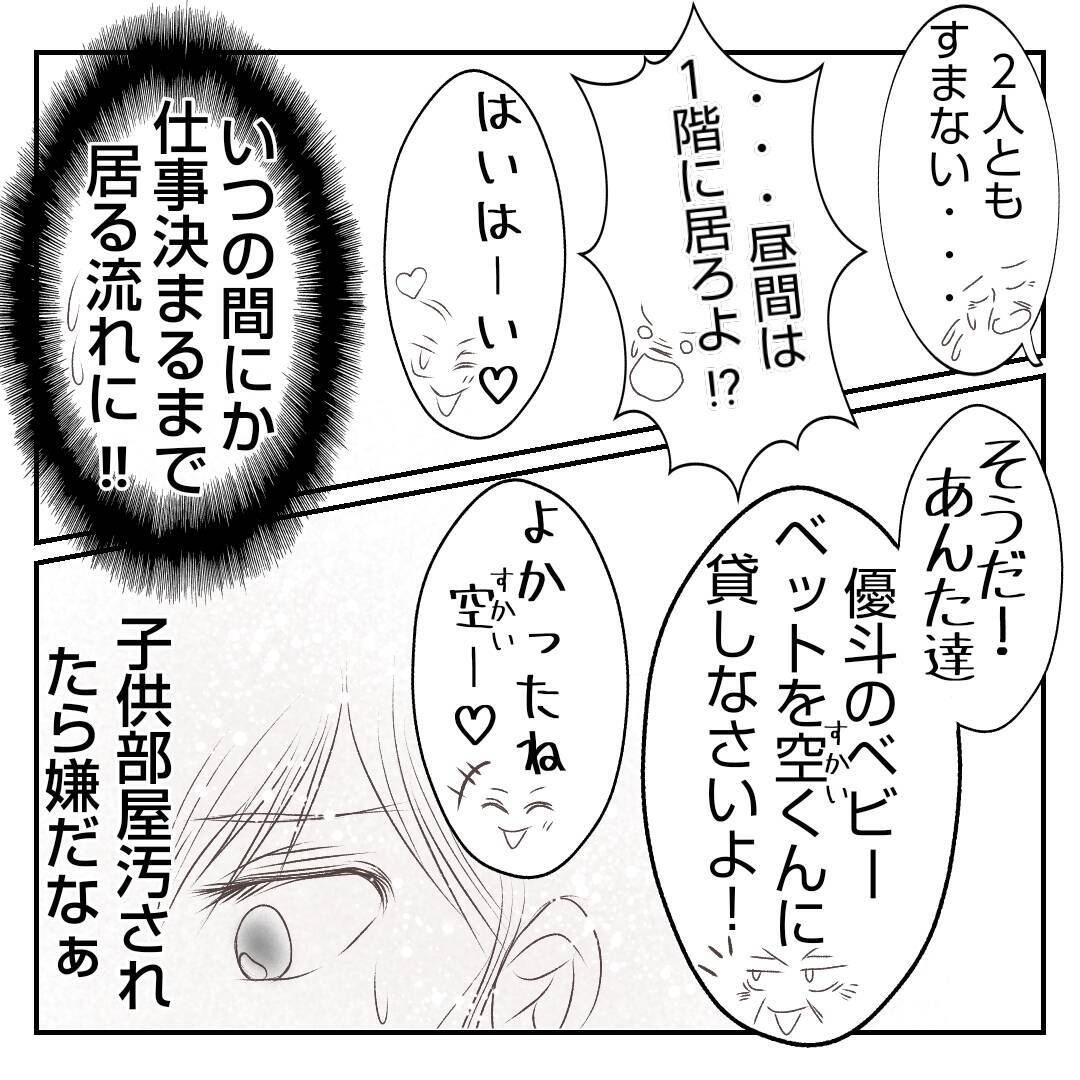 「息子の部屋を使うの!?」赤ちゃん連れの出戻り義姉と同居生活へ　自分勝手すぎてモヤモヤする【漫画】