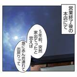「「息子の部屋を使うの!?」赤ちゃん連れの出戻り義姉と同居生活へ　自分勝手すぎてモヤモヤする【漫画】」の画像19