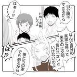 「「息子の部屋を使うの!?」赤ちゃん連れの出戻り義姉と同居生活へ　自分勝手すぎてモヤモヤする【漫画】」の画像20