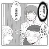 「「息子の部屋を使うの!?」赤ちゃん連れの出戻り義姉と同居生活へ　自分勝手すぎてモヤモヤする【漫画】」の画像17