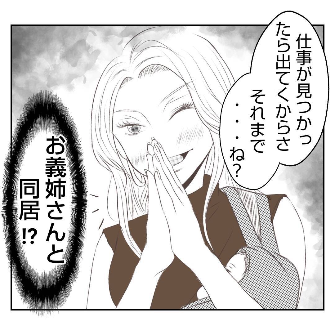 「息子の部屋を使うの!?」赤ちゃん連れの出戻り義姉と同居生活へ　自分勝手すぎてモヤモヤする【漫画】