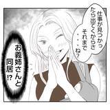 「「息子の部屋を使うの!?」赤ちゃん連れの出戻り義姉と同居生活へ　自分勝手すぎてモヤモヤする【漫画】」の画像16
