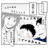 「「息子の部屋を使うの!?」赤ちゃん連れの出戻り義姉と同居生活へ　自分勝手すぎてモヤモヤする【漫画】」の画像30