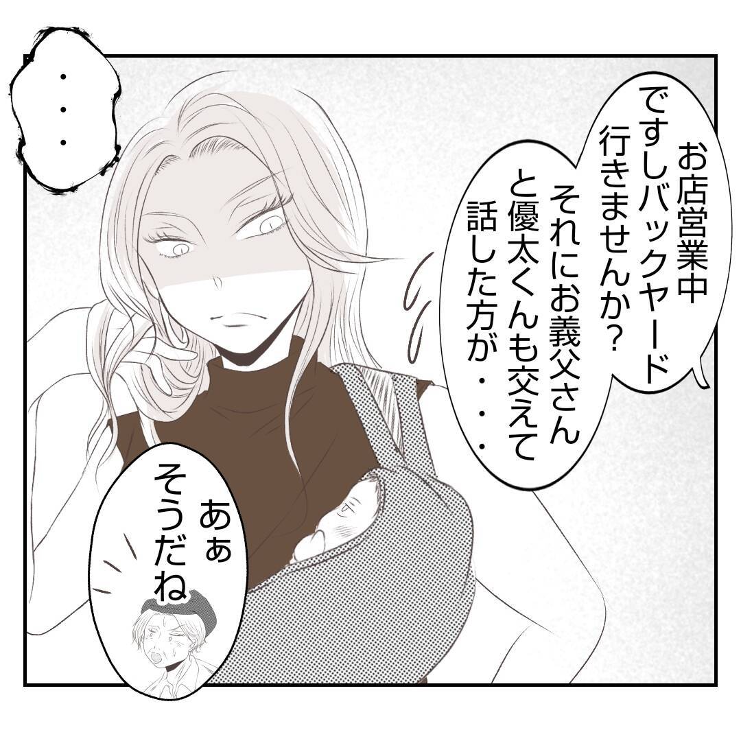 「息子の部屋を使うの!?」赤ちゃん連れの出戻り義姉と同居生活へ　自分勝手すぎてモヤモヤする【漫画】