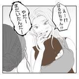 「「息子の部屋を使うの!?」赤ちゃん連れの出戻り義姉と同居生活へ　自分勝手すぎてモヤモヤする【漫画】」の画像11