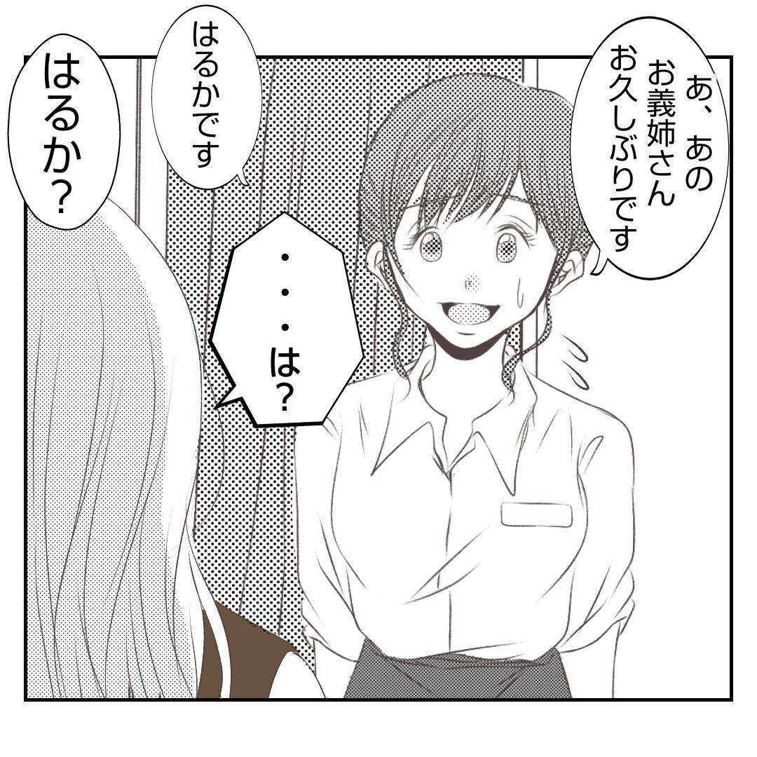 「息子の部屋を使うの!?」赤ちゃん連れの出戻り義姉と同居生活へ　自分勝手すぎてモヤモヤする【漫画】