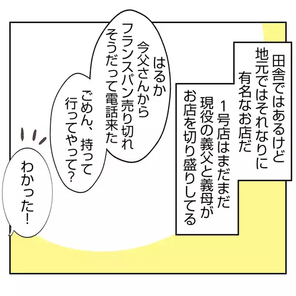 「「息子の部屋を使うの!?」赤ちゃん連れの出戻り義姉と同居生活へ　自分勝手すぎてモヤモヤする【漫画】」の画像