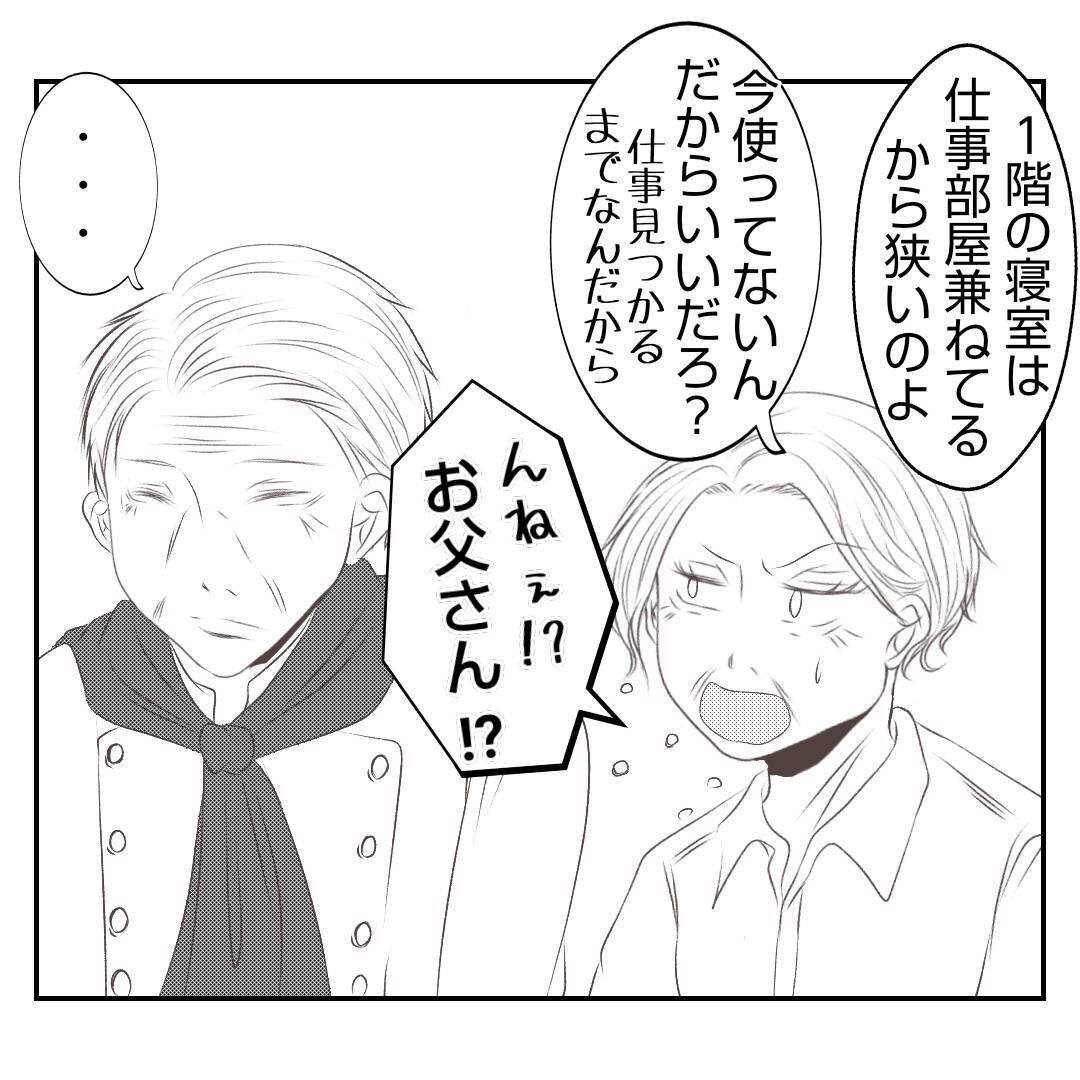 「息子の部屋を使うの!?」赤ちゃん連れの出戻り義姉と同居生活へ　自分勝手すぎてモヤモヤする【漫画】