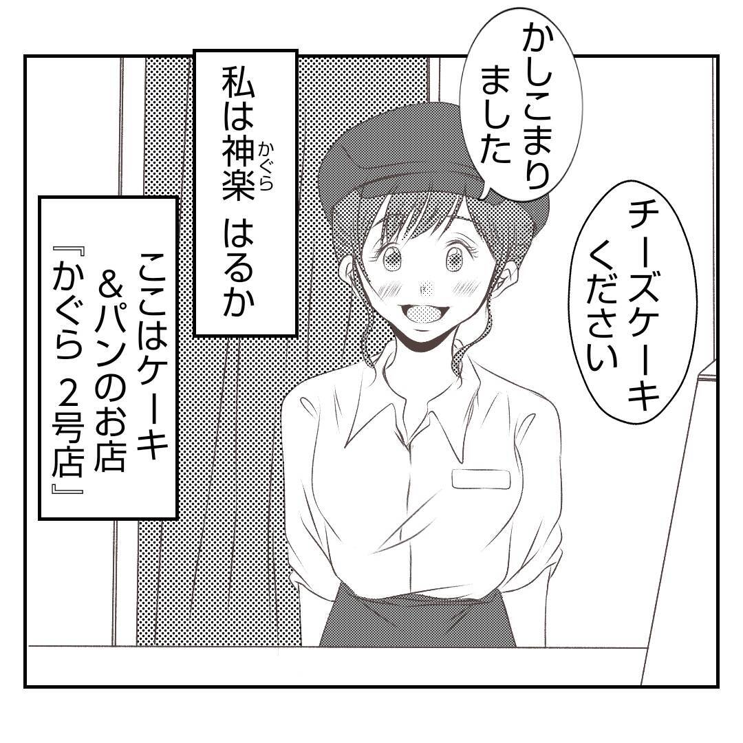 「息子の部屋を使うの!?」赤ちゃん連れの出戻り義姉と同居生活へ　自分勝手すぎてモヤモヤする【漫画】