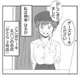 「「息子の部屋を使うの!?」赤ちゃん連れの出戻り義姉と同居生活へ　自分勝手すぎてモヤモヤする【漫画】」の画像2