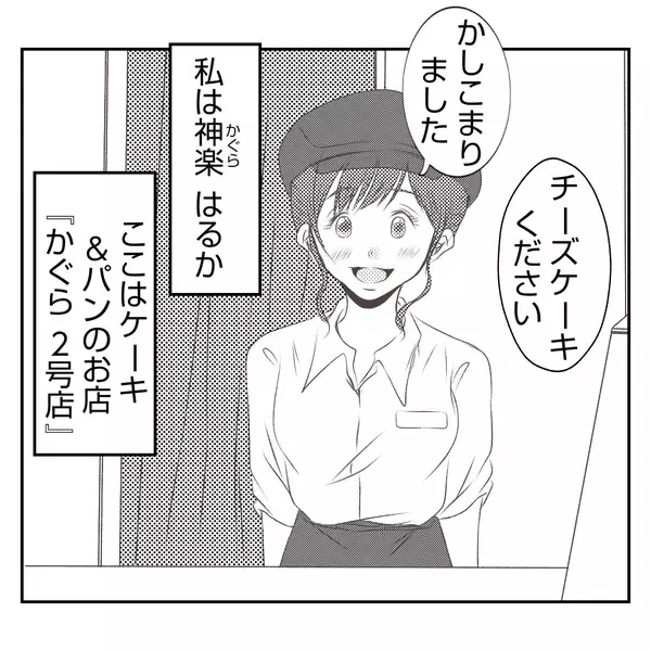 「「息子の部屋を使うの!?」赤ちゃん連れの出戻り義姉と同居生活へ　自分勝手すぎてモヤモヤする【漫画】」の画像