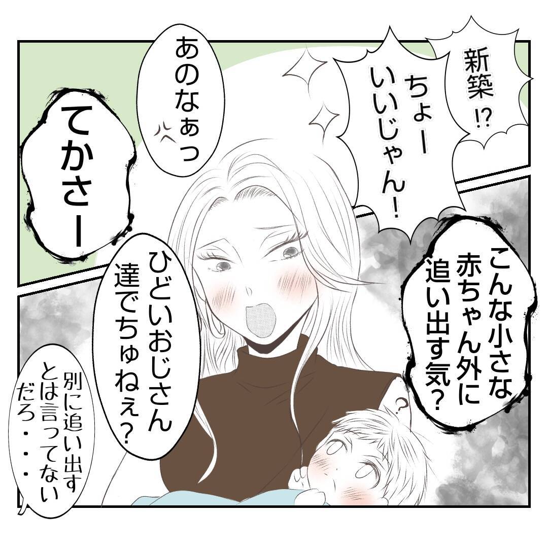 「息子の部屋を使うの!?」赤ちゃん連れの出戻り義姉と同居生活へ　自分勝手すぎてモヤモヤする【漫画】