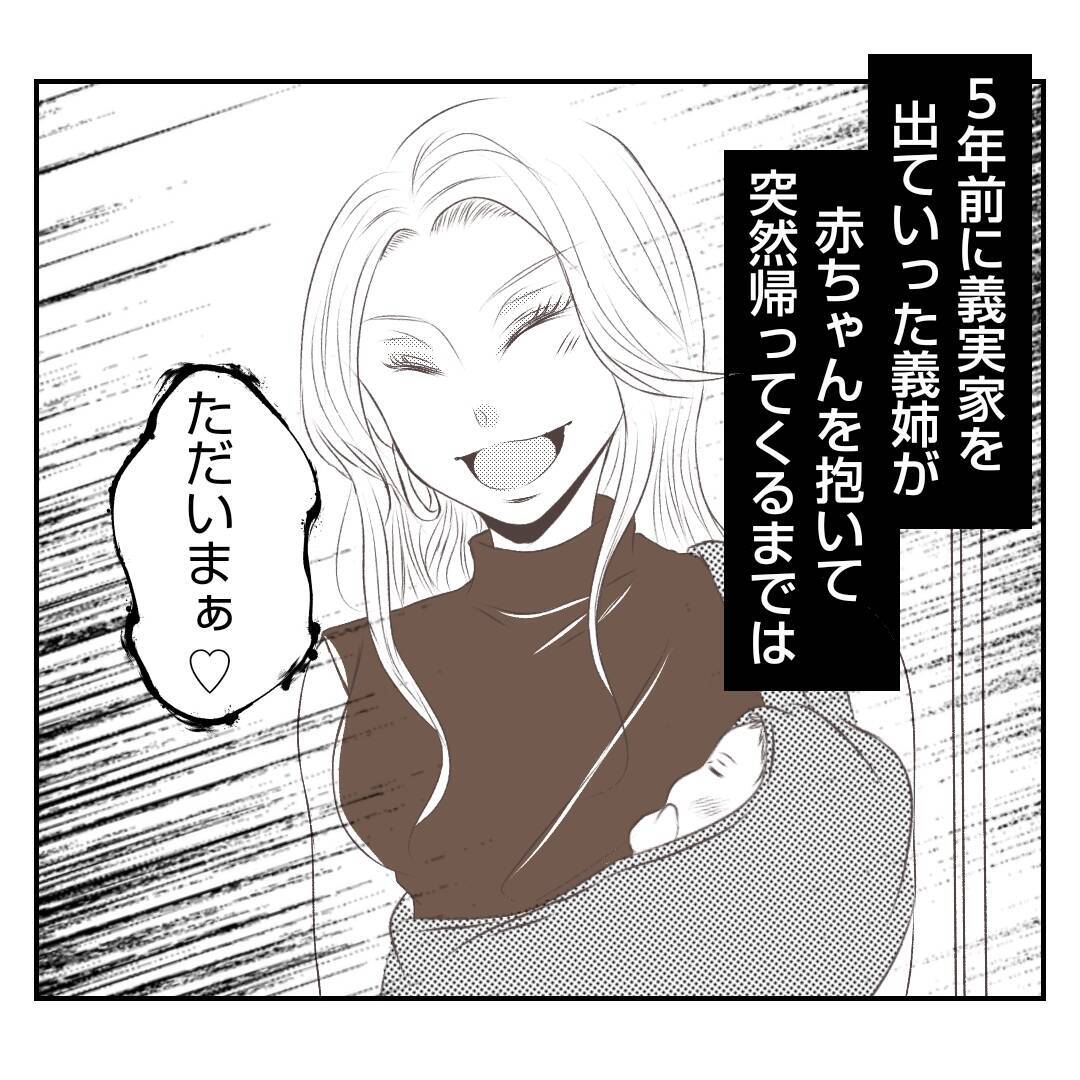 「息子の部屋を使うの!?」赤ちゃん連れの出戻り義姉と同居生活へ　自分勝手すぎてモヤモヤする【漫画】