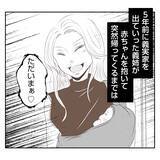 「「息子の部屋を使うの!?」赤ちゃん連れの出戻り義姉と同居生活へ　自分勝手すぎてモヤモヤする【漫画】」の画像8