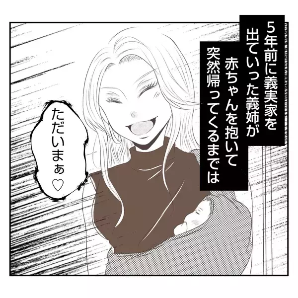 「「息子の部屋を使うの!?」赤ちゃん連れの出戻り義姉と同居生活へ　自分勝手すぎてモヤモヤする【漫画】」の画像