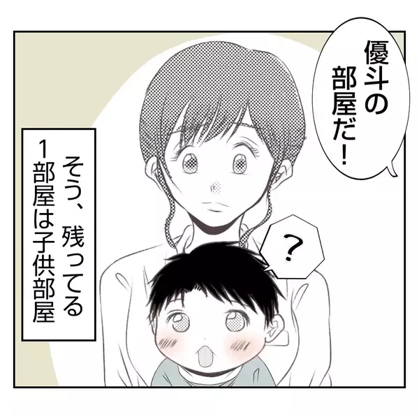 「「息子の部屋を使うの!?」赤ちゃん連れの出戻り義姉と同居生活へ　自分勝手すぎてモヤモヤする【漫画】」の画像