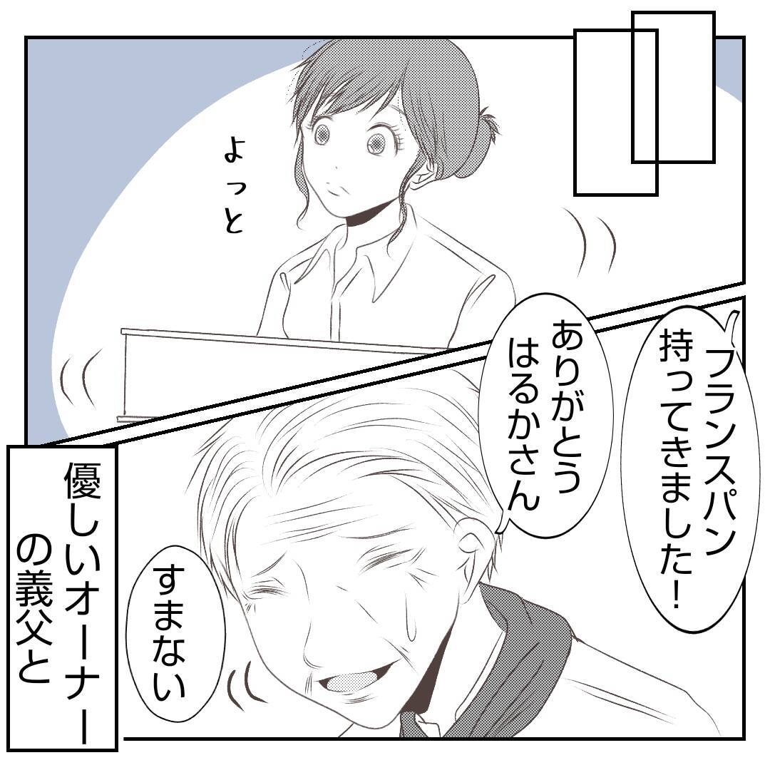 「息子の部屋を使うの!?」赤ちゃん連れの出戻り義姉と同居生活へ　自分勝手すぎてモヤモヤする【漫画】