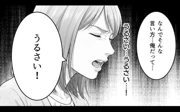 「「離婚したいの？」夫が離婚を選ぶのも当然…夫婦の溝がついに核心へと迫るまで」の画像