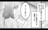 「「離婚したいの？」夫が離婚を選ぶのも当然…夫婦の溝がついに核心へと迫るまで」の画像11