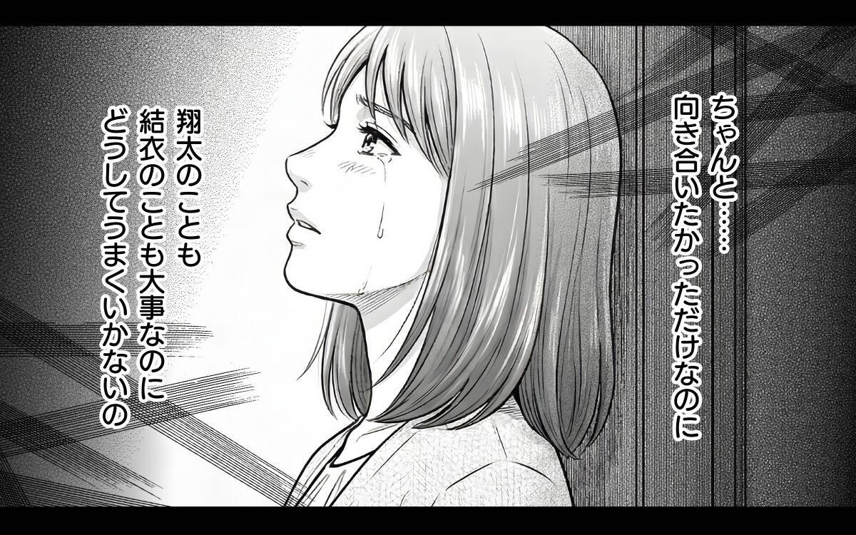 「離婚したいの？」夫が離婚を選ぶのも当然…夫婦の溝がついに核心へと迫るまで