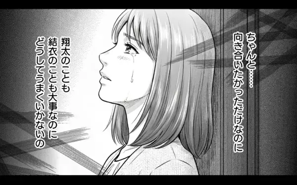 「「離婚したいの？」夫が離婚を選ぶのも当然…夫婦の溝がついに核心へと迫るまで」の画像