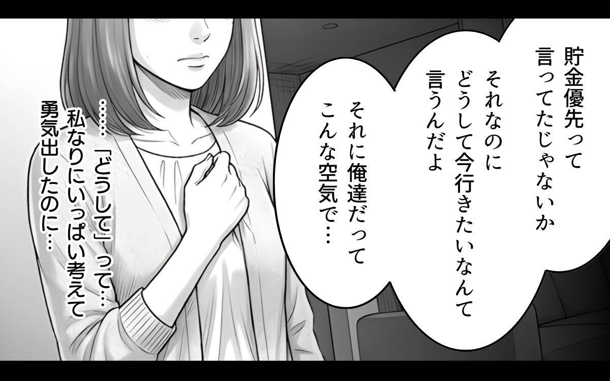 「離婚したいの？」夫が離婚を選ぶのも当然…夫婦の溝がついに核心へと迫るまで