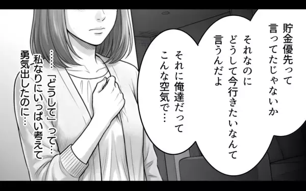「「離婚したいの？」夫が離婚を選ぶのも当然…夫婦の溝がついに核心へと迫るまで」の画像