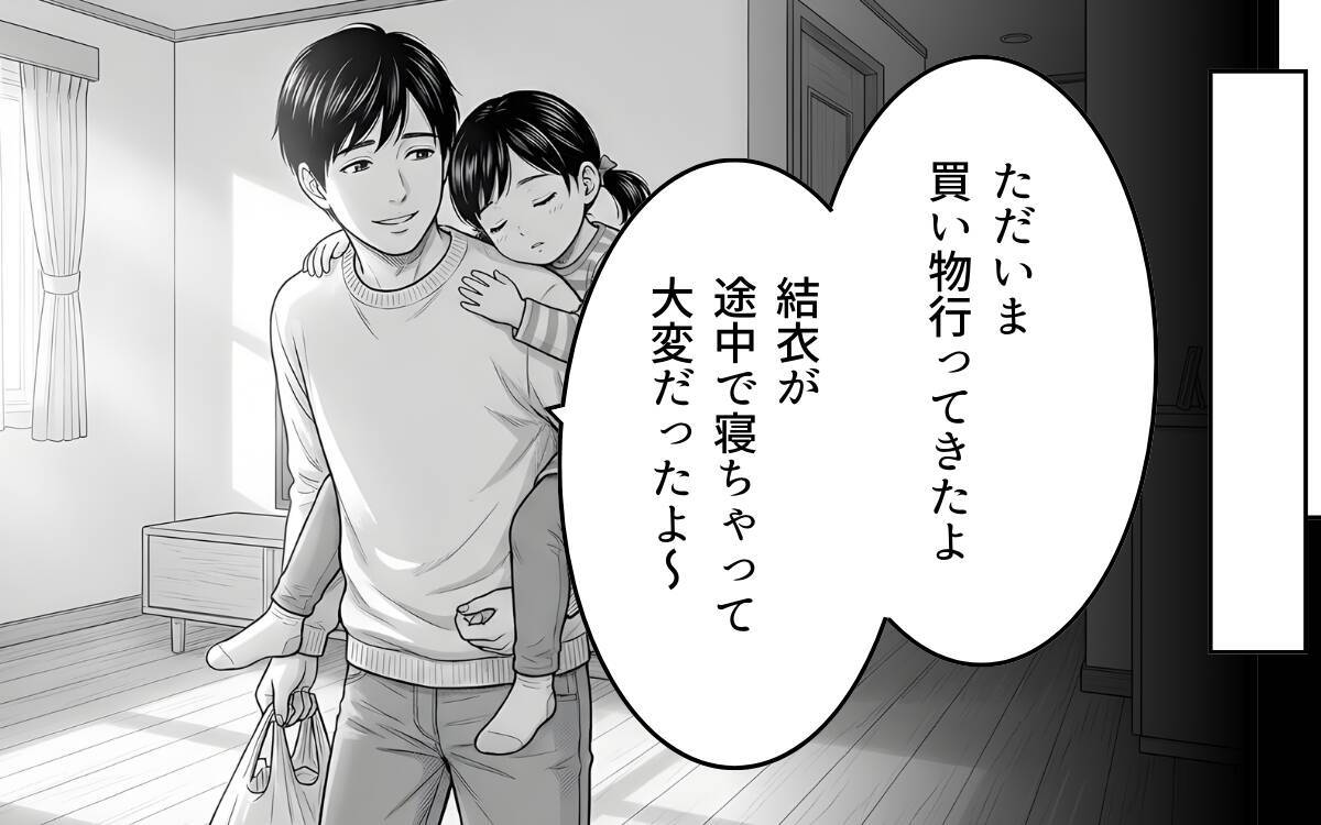 「離婚したいの？」夫が離婚を選ぶのも当然…夫婦の溝がついに核心へと迫るまで