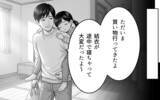 「「離婚したいの？」夫が離婚を選ぶのも当然…夫婦の溝がついに核心へと迫るまで」の画像18
