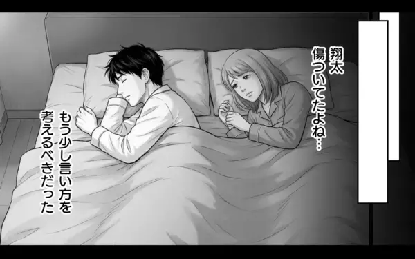 「「離婚したいの？」夫が離婚を選ぶのも当然…夫婦の溝がついに核心へと迫るまで」の画像