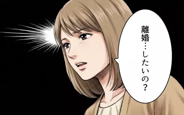 「「離婚したいの？」夫が離婚を選ぶのも当然…夫婦の溝がついに核心へと迫るまで」の画像