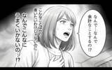 「「離婚したいの？」夫が離婚を選ぶのも当然…夫婦の溝がついに核心へと迫るまで」の画像3