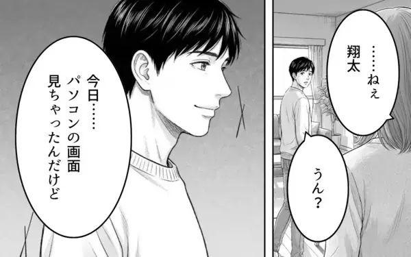 「「離婚したいの？」夫が離婚を選ぶのも当然…夫婦の溝がついに核心へと迫るまで」の画像